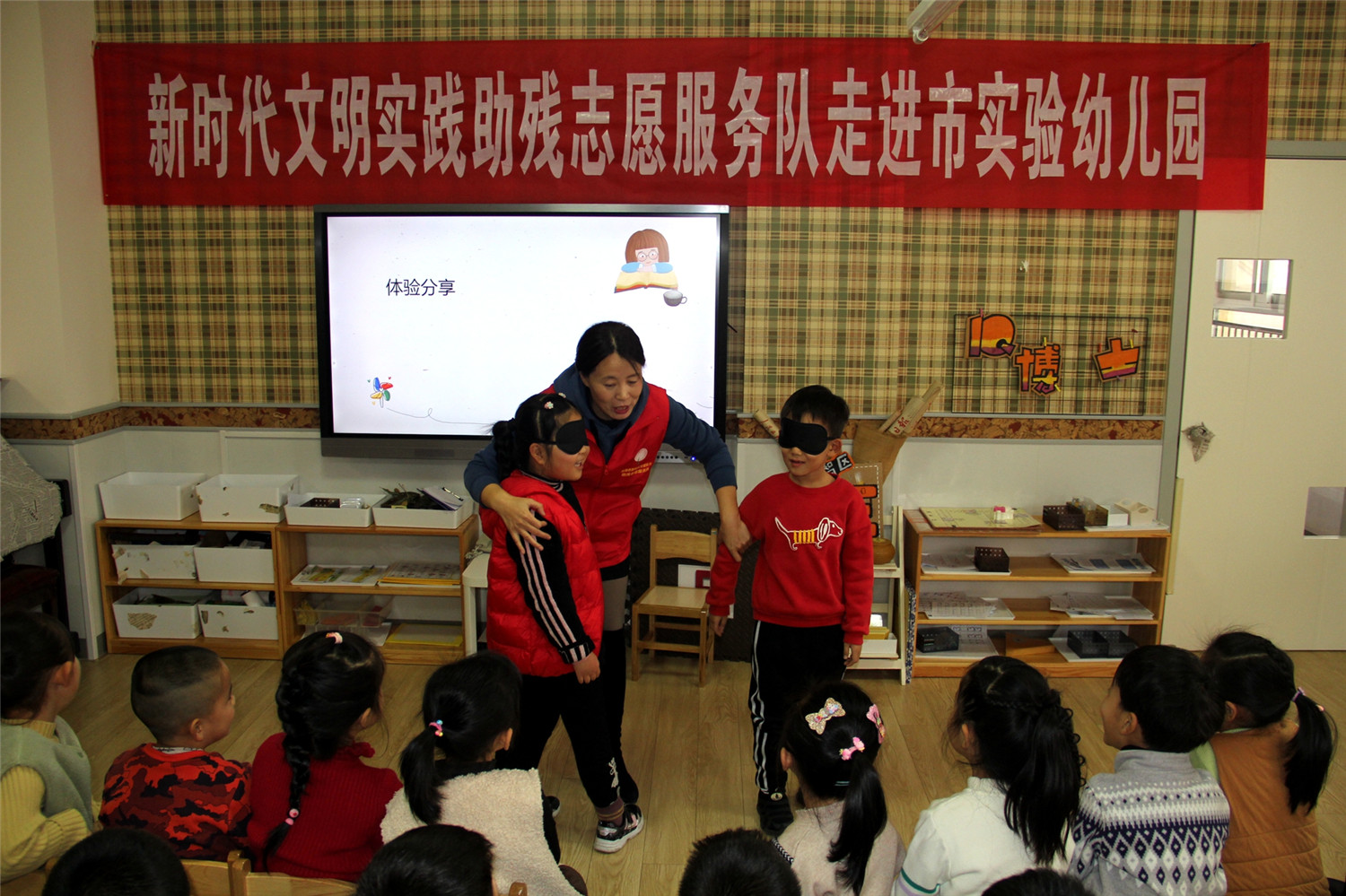 新時代文明實踐助殘志愿服務隊走進市實驗幼兒園