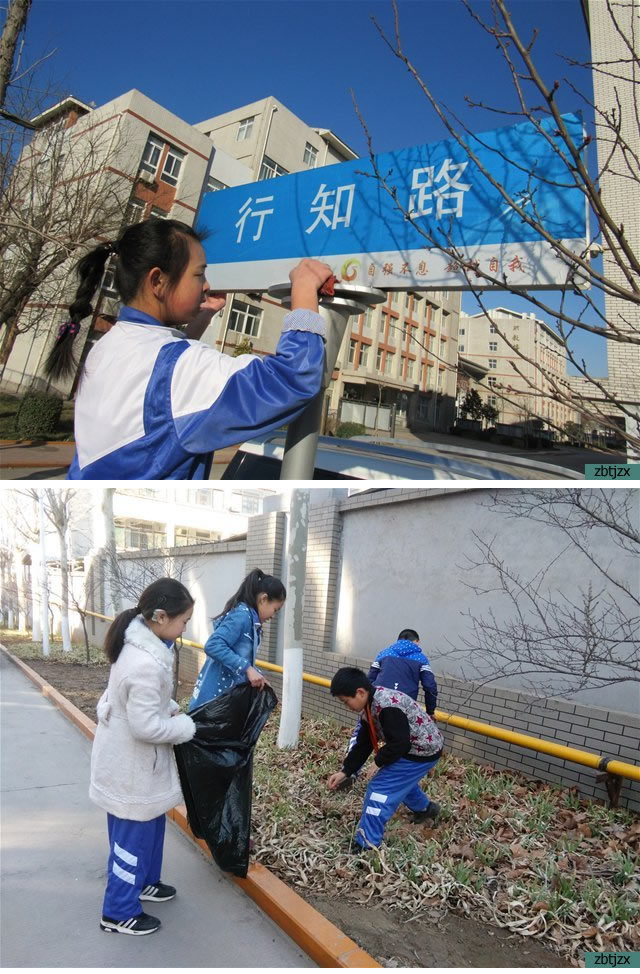 學雷鋒從身邊做起