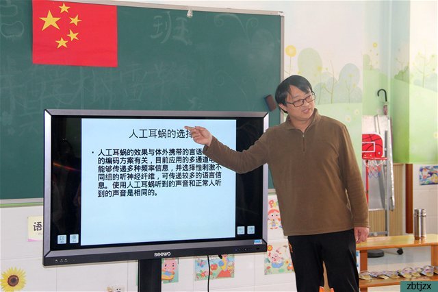 我校開展“人工耳蝸”專題家長培訓(xùn)會(huì)