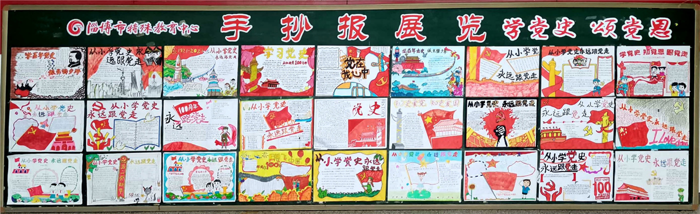 多形式開(kāi)展黨史學(xué)習(xí)教育 讓紅色基因薪火相傳